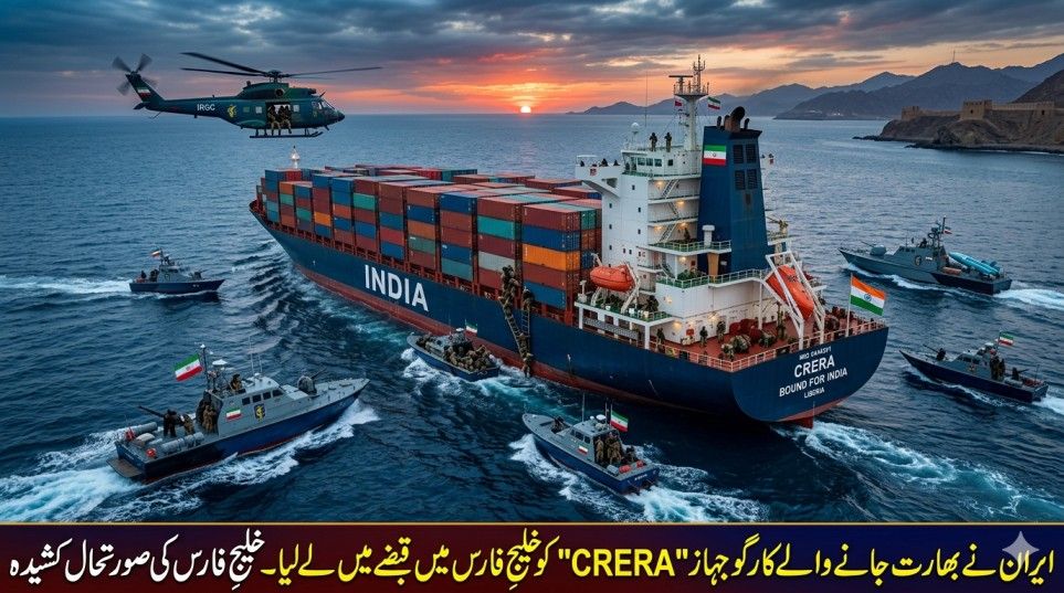 ایران نے بھارت جانے والے کارگو جہاز کو قبضے میں لے لیا